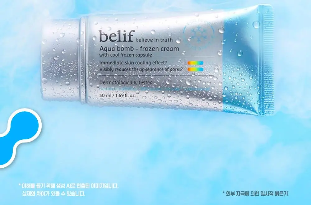 [7월올영픽/쿨링진정크림] 빌리프 프로즌 크림 50ml 1+1 기획(+손거울 증정) / 아모밤 30ml 1+1 기획 상세페이지 22